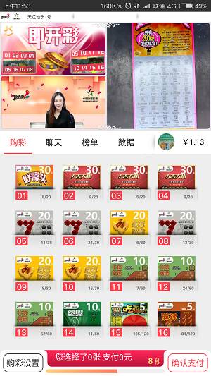 科技 第5页