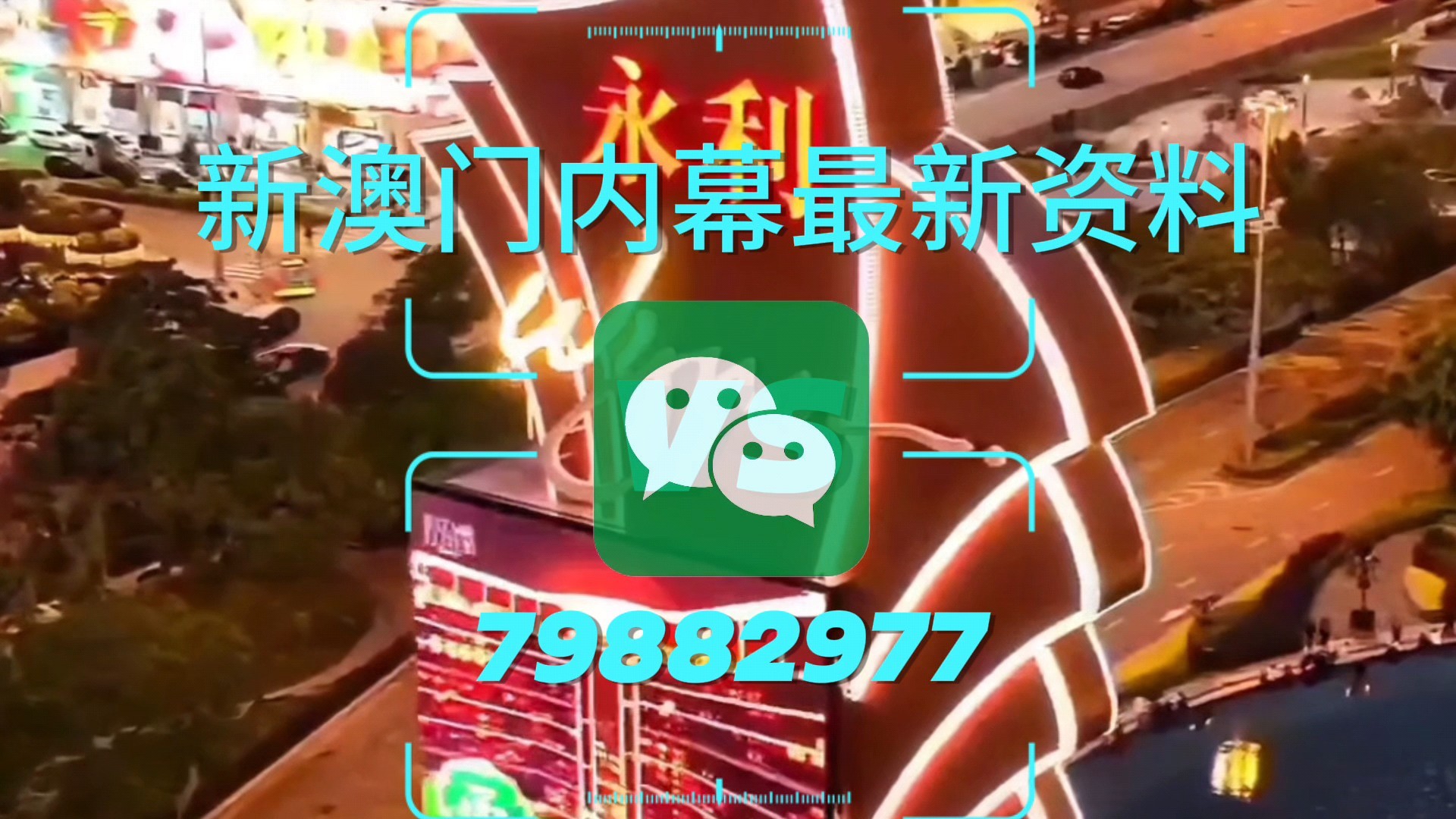 科技