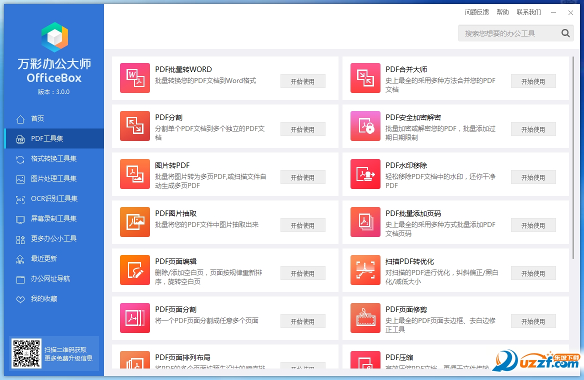 管家婆100%中奖澳精 新奥彩综合资料网站 解析作答、落实解释 iPhone 或 iPad ios转安卓