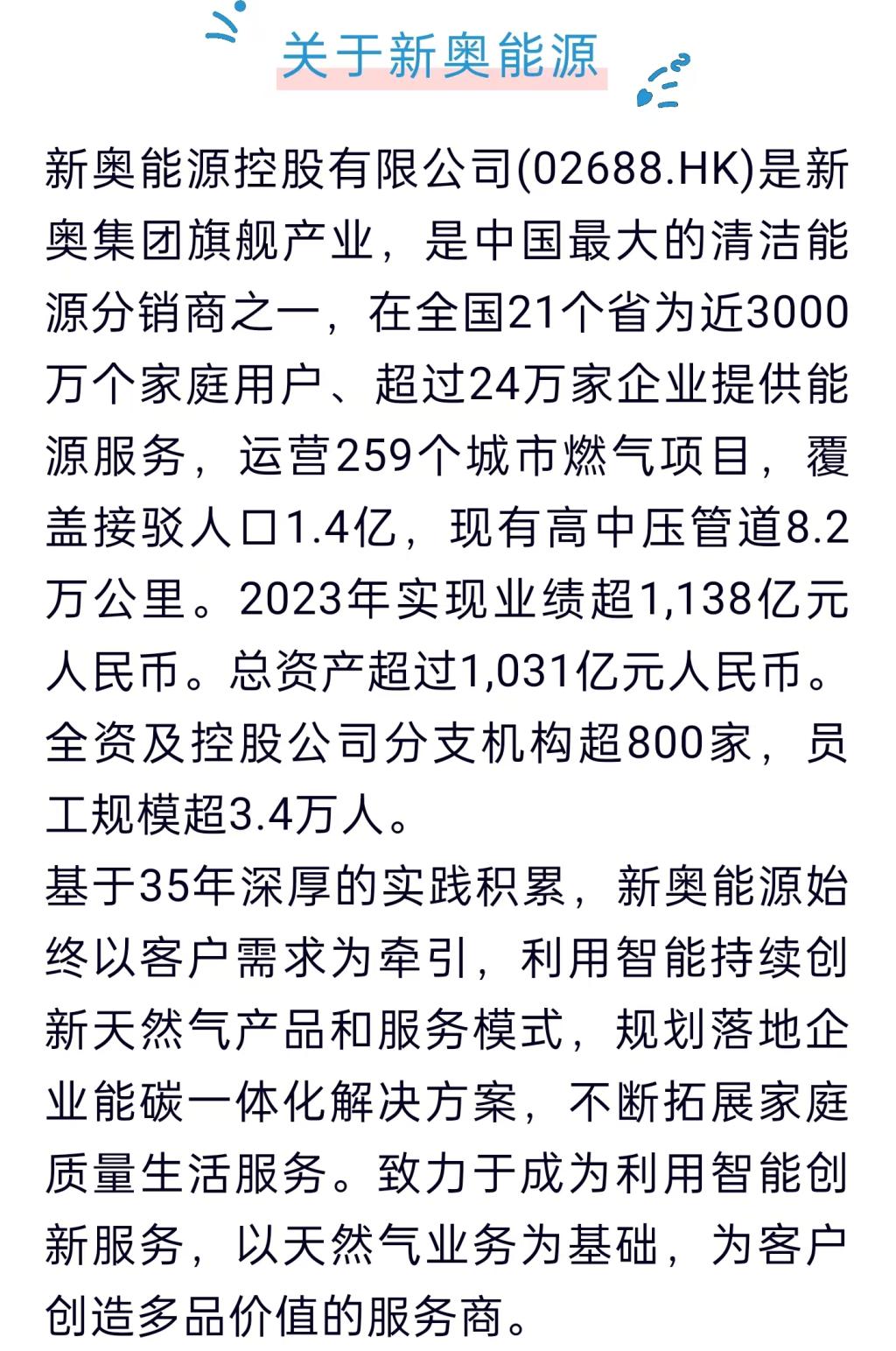 2025精准资料免费提供最新 新奥今晚上开奖9点30分 精选作答、落实解释 绿色资源网官方网站-APP下载