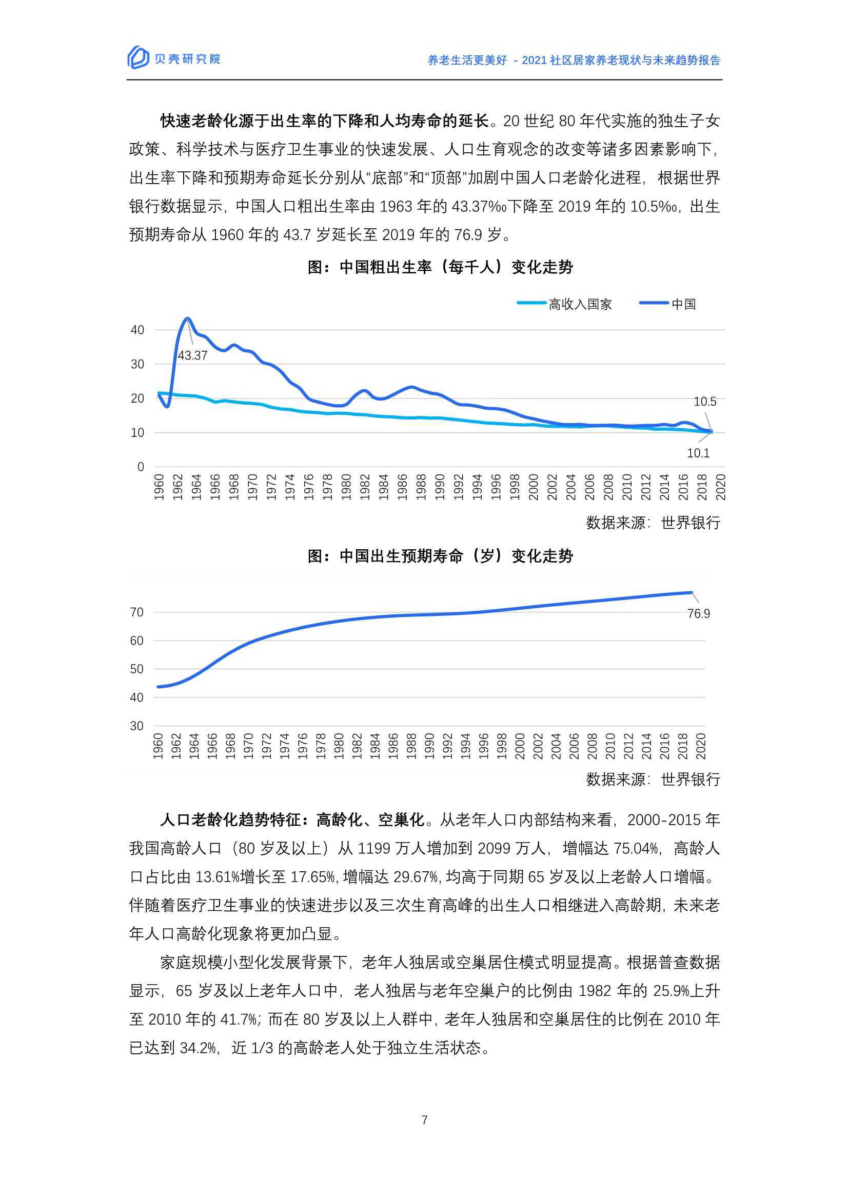 一码中中特或2025老奥历史开奖记录_如何迎接未来的挑战;变化中的社会、思考作答落实解释