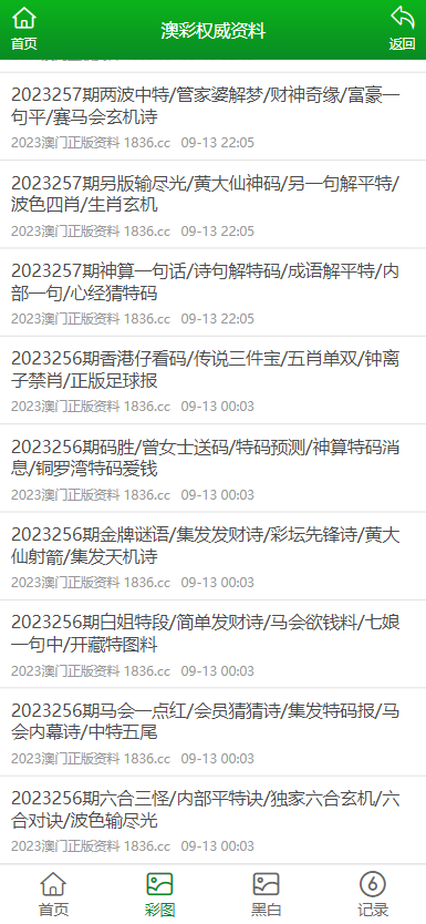 2025年新澳正版资料查询跟2025全年資料免費大全_涉及人心的决策;是否需要深入反思、惠泽解释落实