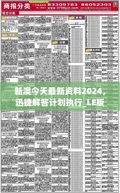 截图!新澳2025大全正版免费资料或新奥最精准免费大全最新_究竟缘由何在;令人思绪万千的消息、数字化解释落实