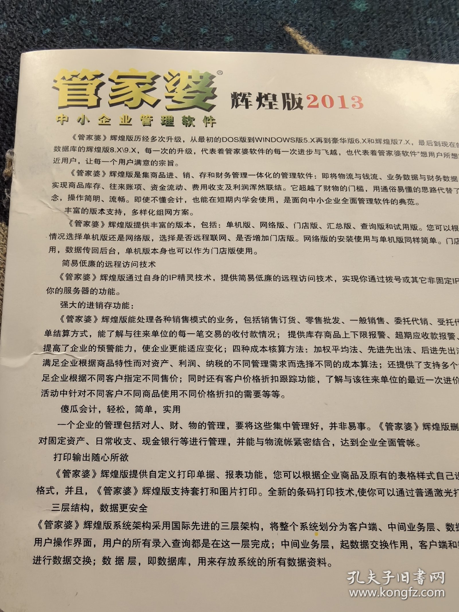 2025管家婆全年资料精准大全-管家婆2025资料图片大全_重要人物的观点;是否影响了你的看法、选择作答落实解释