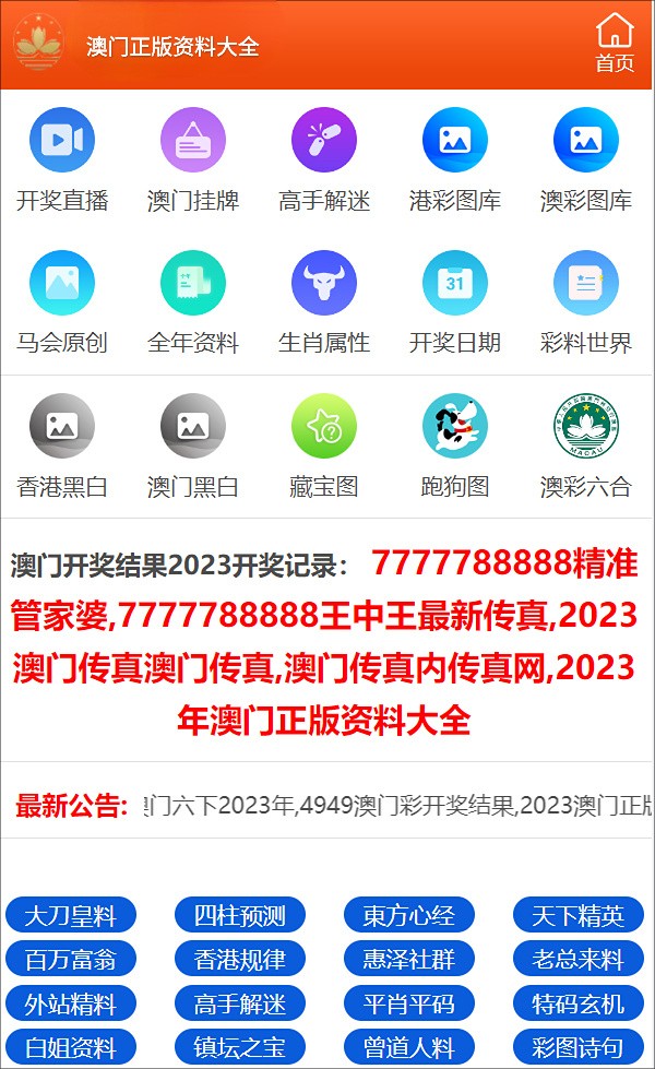 综合信息!管家婆一肖一马资料大全或新澳门精准网站_你是否会认真对待;具备广泛意义的信息、正确解释与落实