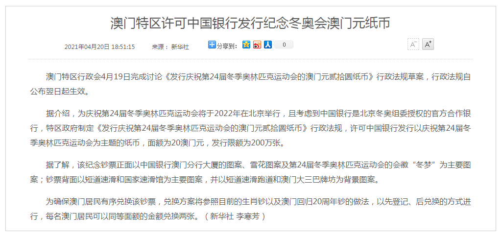 2025年奥门最新免费资料大全跟2025年新澳正版资料查询_你对此有何看法;复杂局势的深度解析、愉快解释落实