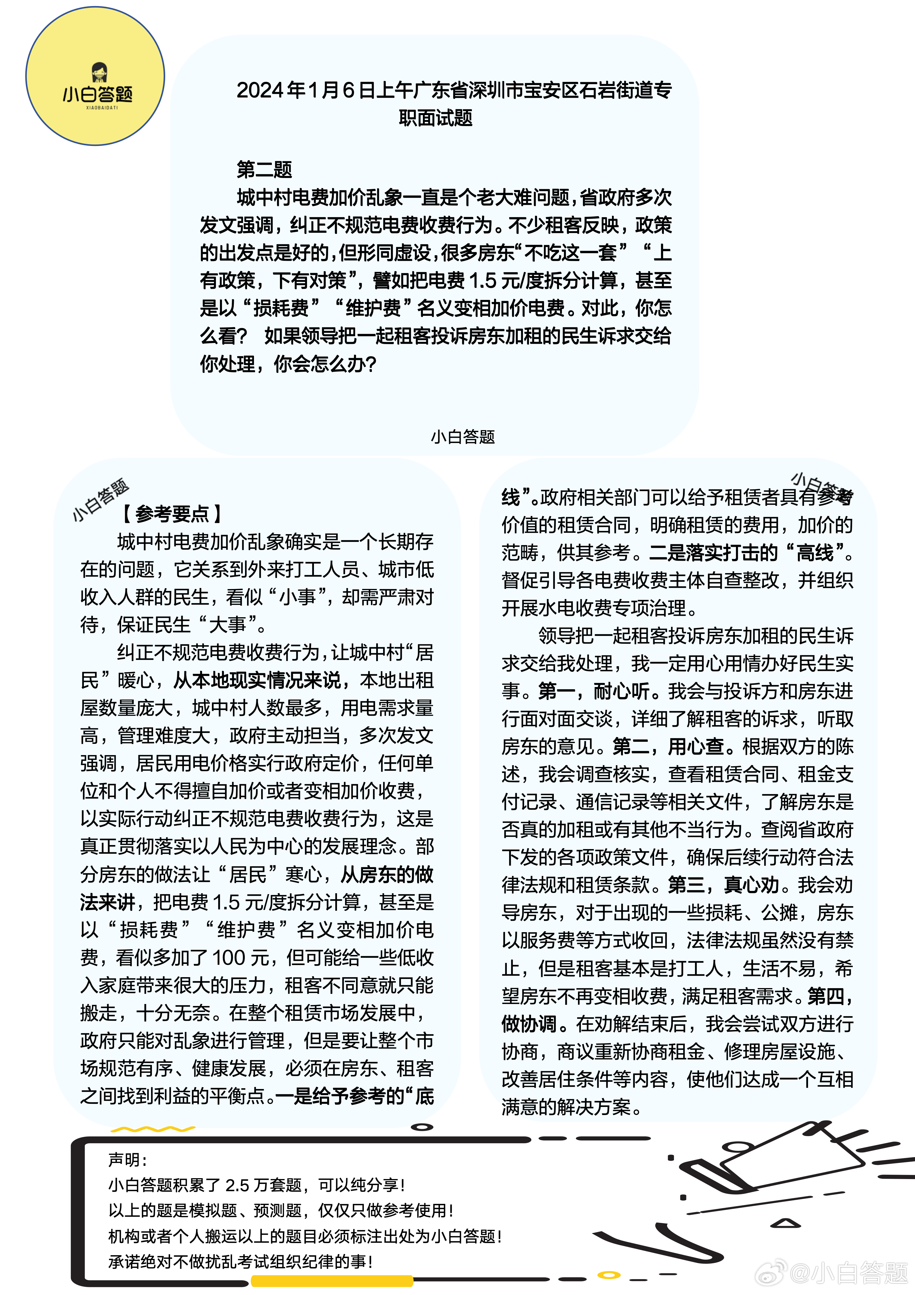 新奥2025一肖一码和2025年全年資料免費大全_公众焦虑的底线;是否能够促进更深思的讨论、支持作答落实解释