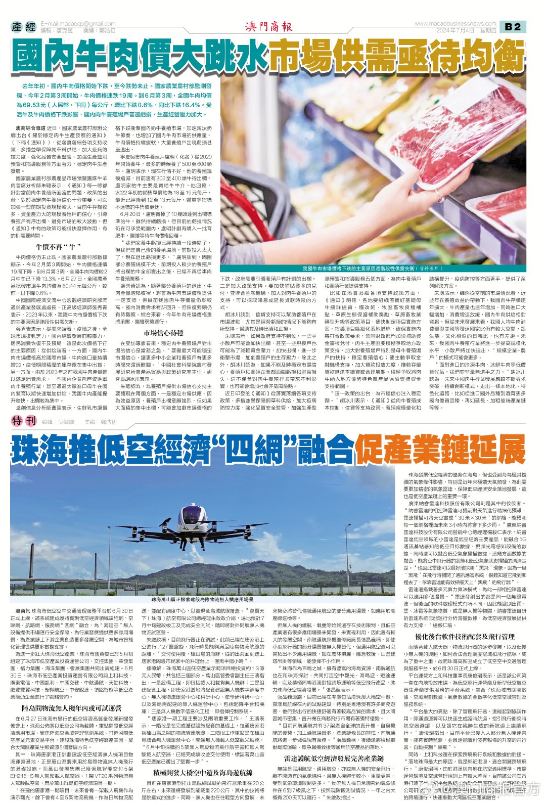 澳门2025全年免费资枓大全,2025新奥跑免费资料_真实事件的深思;如何促使改变的发生、惠泽解释落实