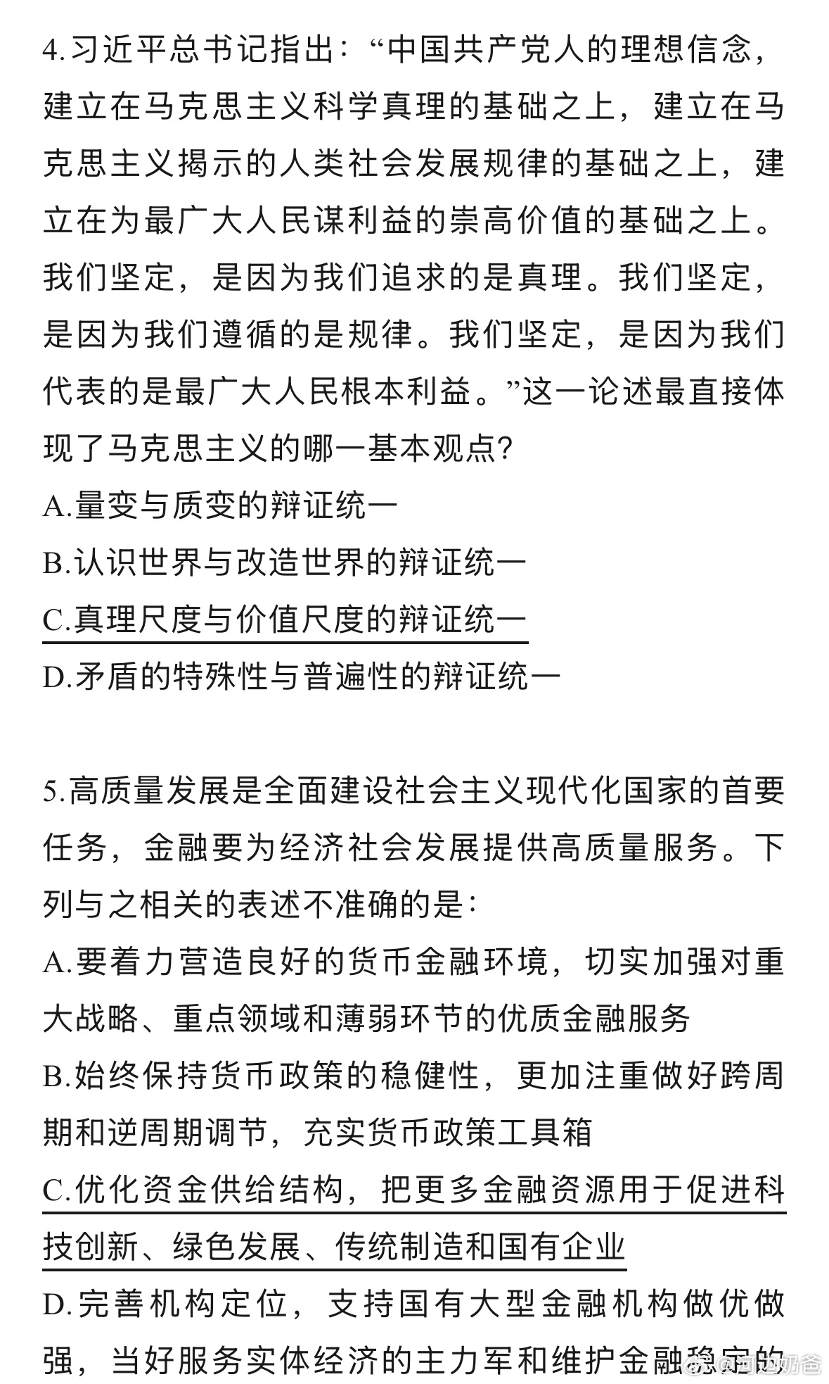 王中王一肖一马一特一中一和2025新奥资料免费精准资料_坦诚揭露的故事;值得我们去重温吗、精选作答落实解释