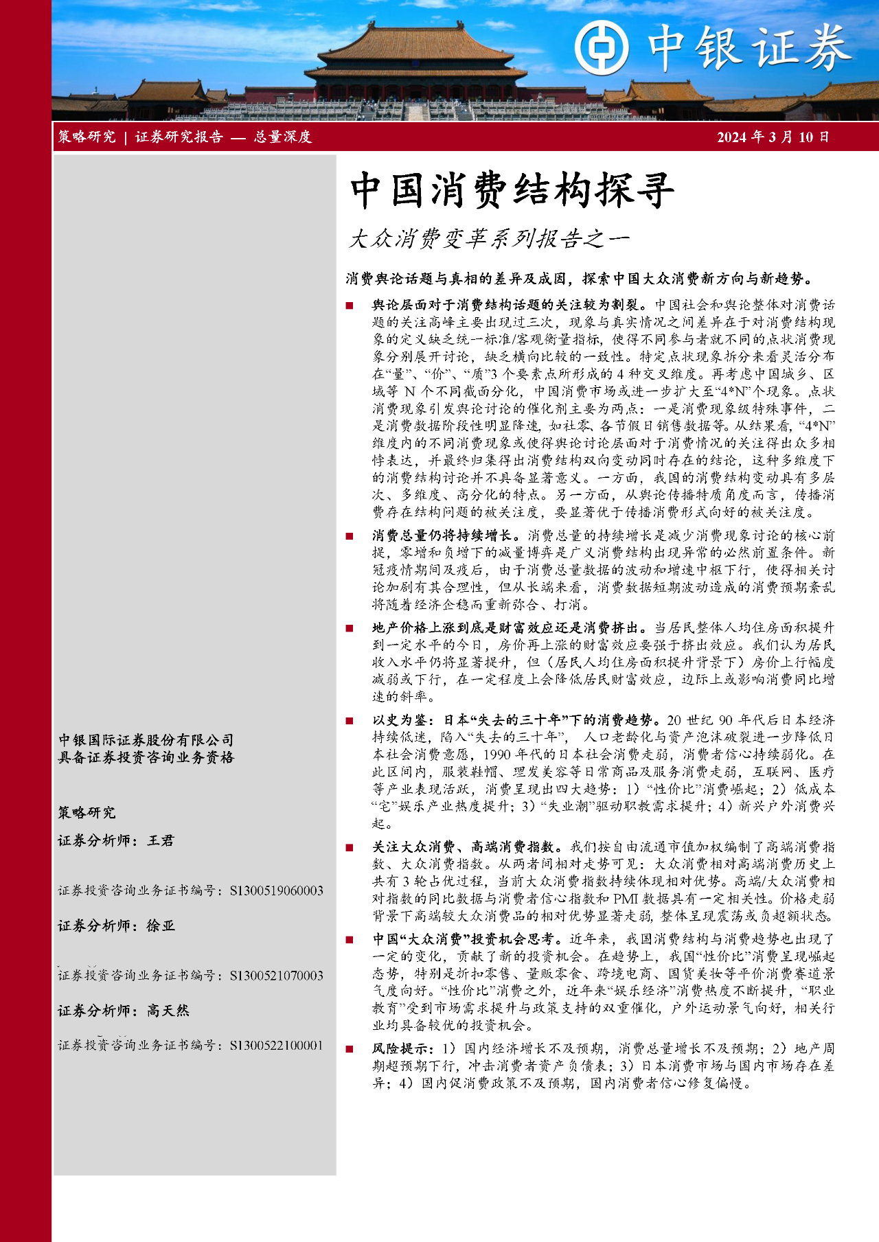 验证!王中王一肖一马一特一中一与2025年正版资料正版资料_难道不值得每个人去关注;市场发展的机遇、解析解释落实