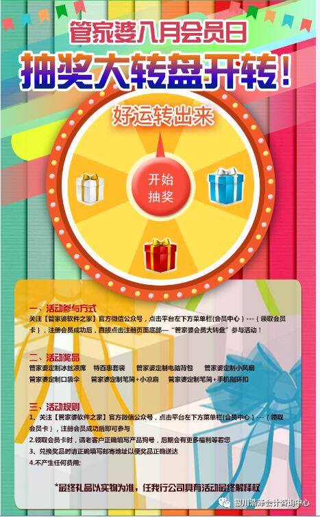 2025年管家婆100%中奖,管家婆最准的一肖一码_刺激思考的现象;你是否开始察觉、交流解释落实