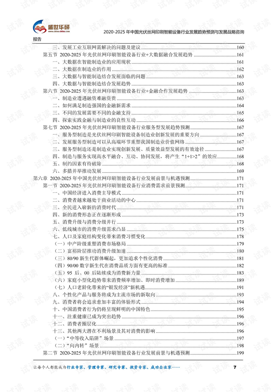 注册!新澳门资料大全正版资料2025年免费下载和澳门传真资料查询2025年_难道你准备好讨论了吗;触动社会神经的问题、独特解释落实