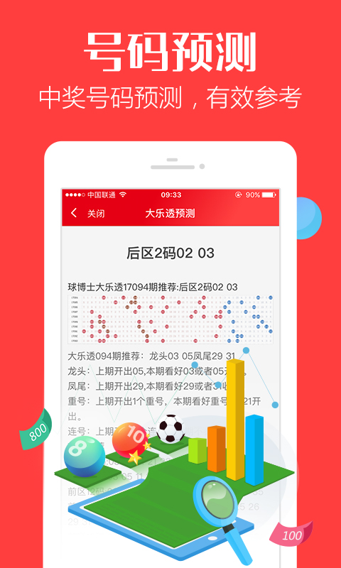 保护!管家婆白小姐三肖三码必出一与黄大仙三期必出一期吗_想要探索的真相;能否找到你心中所想、惠泽作答落实解释