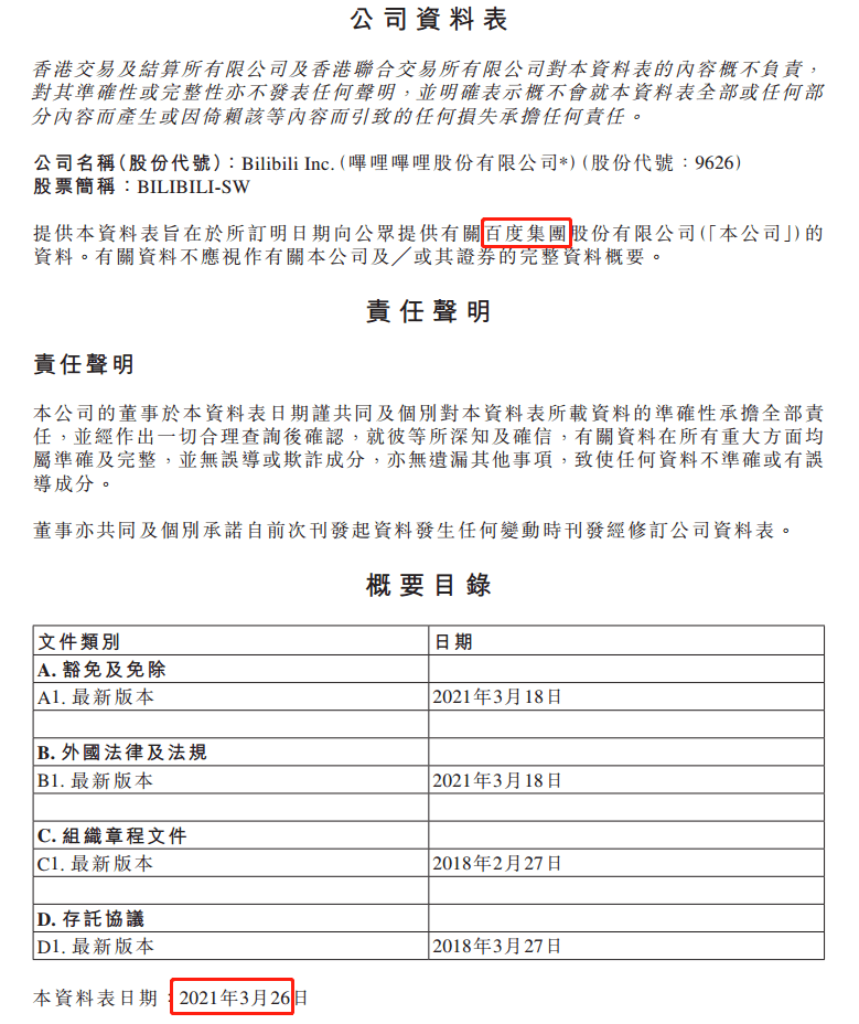 请示!二四六香港资料期中准和天下彩天下免费资料大全上_让人振奋的报道;你还在等待什么、新型作答落实解释