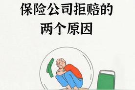 保险公司抱团拒赔现象的深度解析与反思 保险公司抱团拒赔