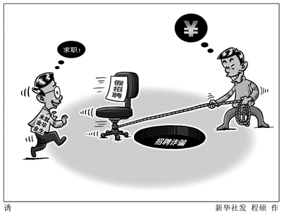 保险陷阱的识别与防范 保险陷阱在哪