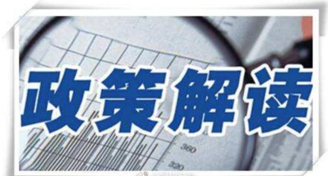 恒大理财兑换政策深度解读 恒大理财兑换政策解读