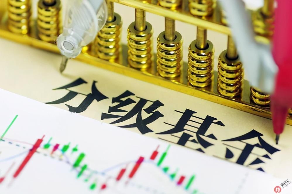 全面解析，当前市场中的分级基金交易概览 还有哪些分级基金在交易