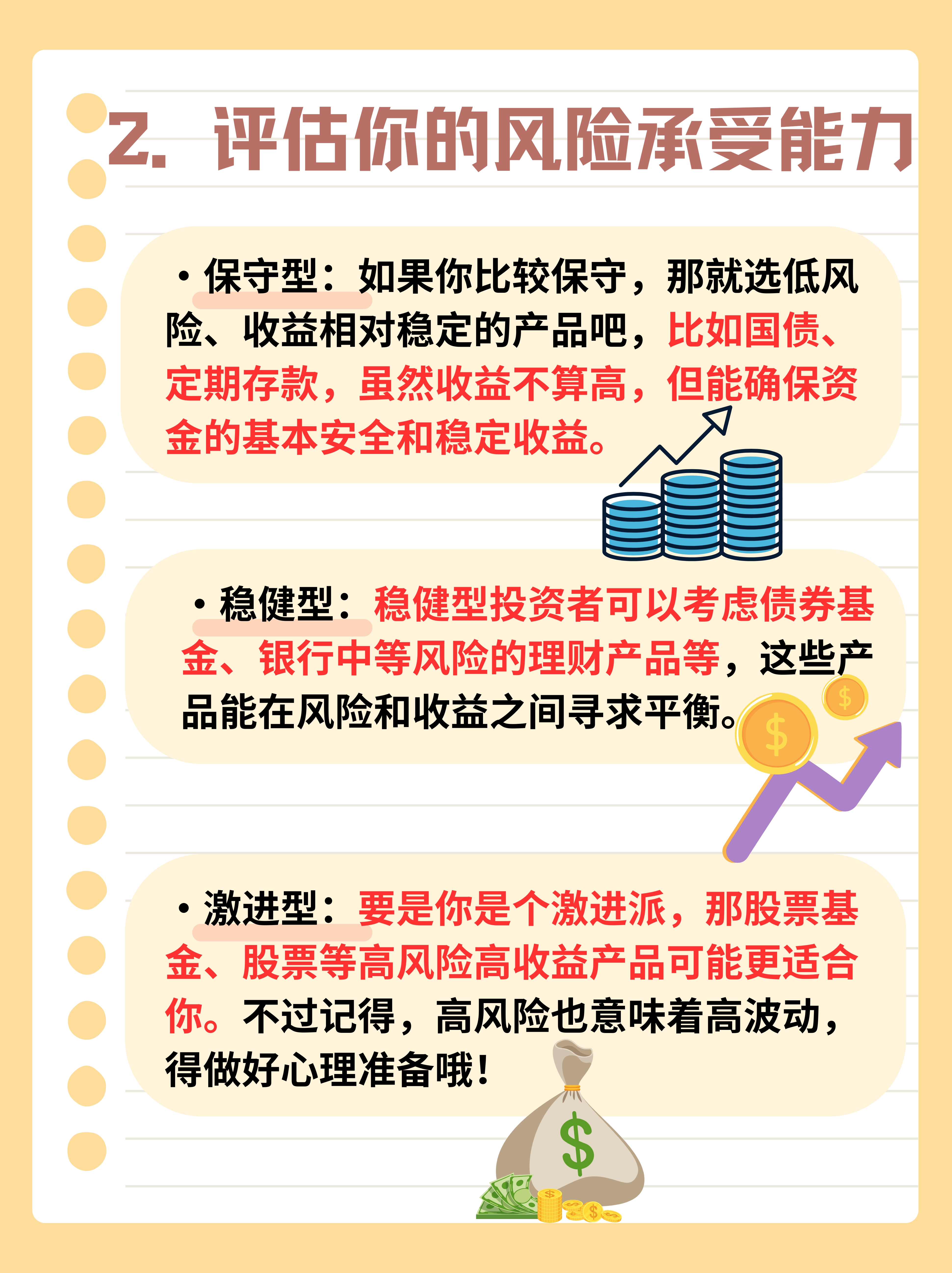 理财产品如何合理搭配购买 理财产品怎么搭配买