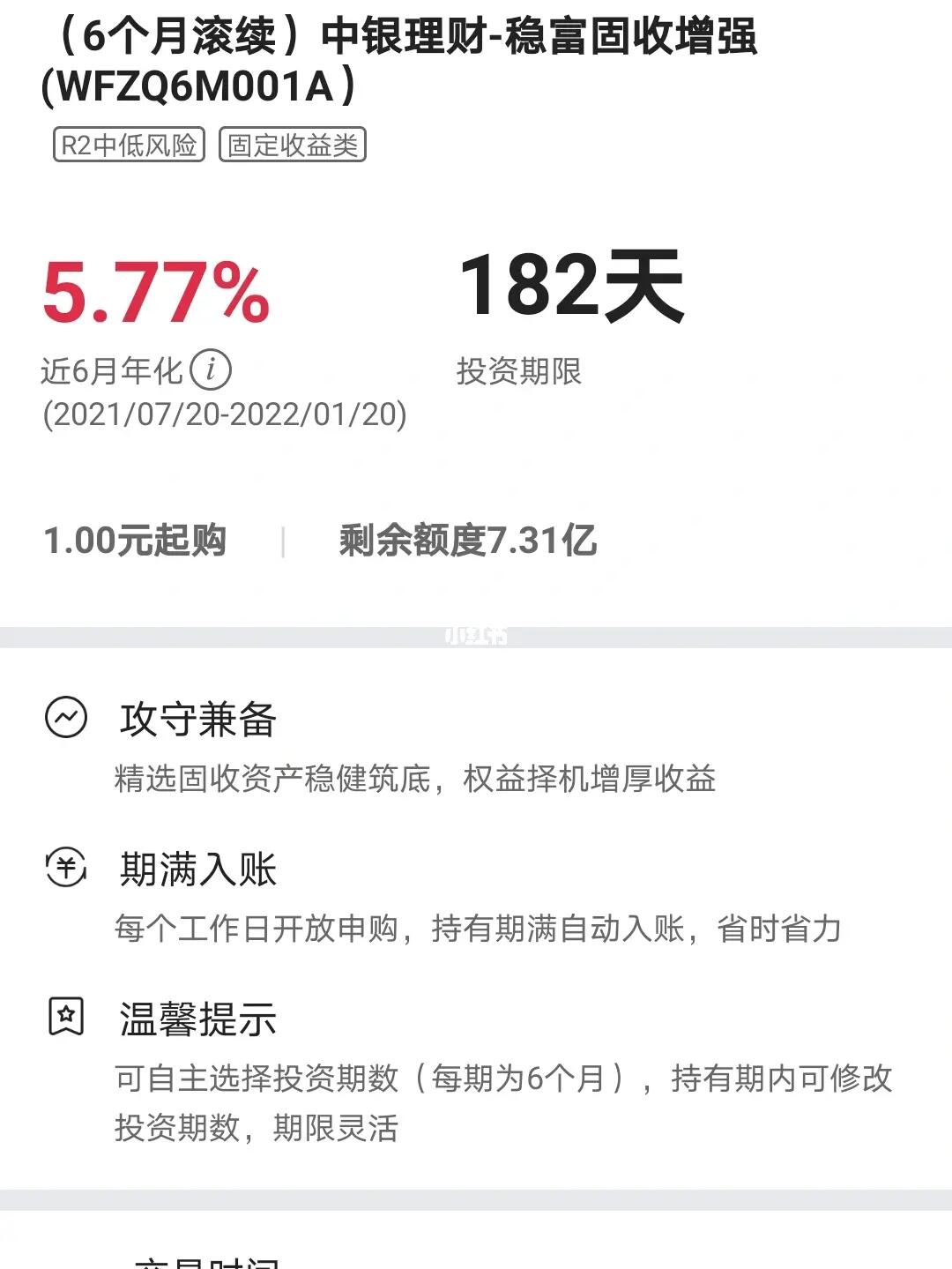 解析中银理财四季跃动的含义与市场影响 中银理财四季跃动啥意思