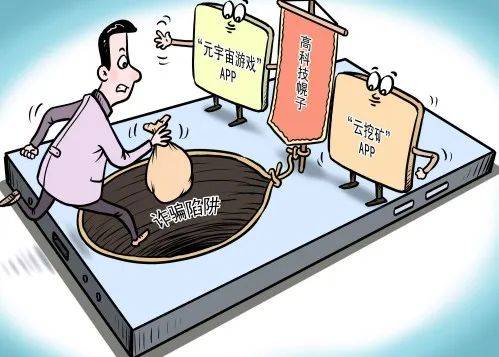 理财软件真伪之辨，从市场现象到风险防范 理财软件真伪