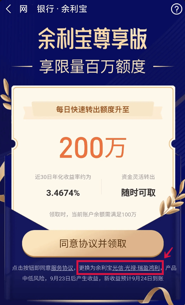 余利宝理财收益攻略 余利宝怎么理财收益