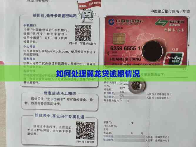 龙龙理财逾期现象深度解析 龙龙理财逾期