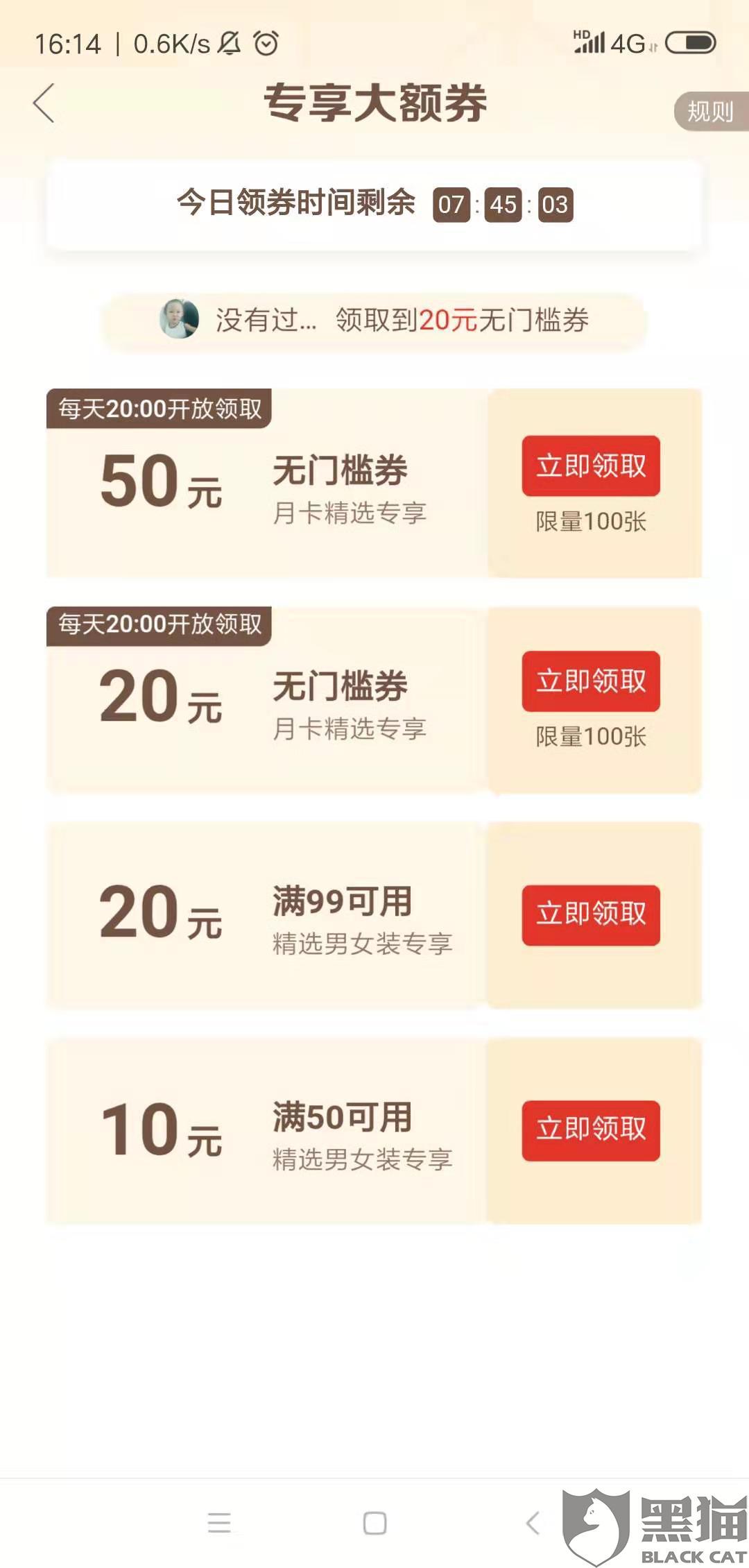 理财通大额付款收费问题详解 理财通大额付款收费吗