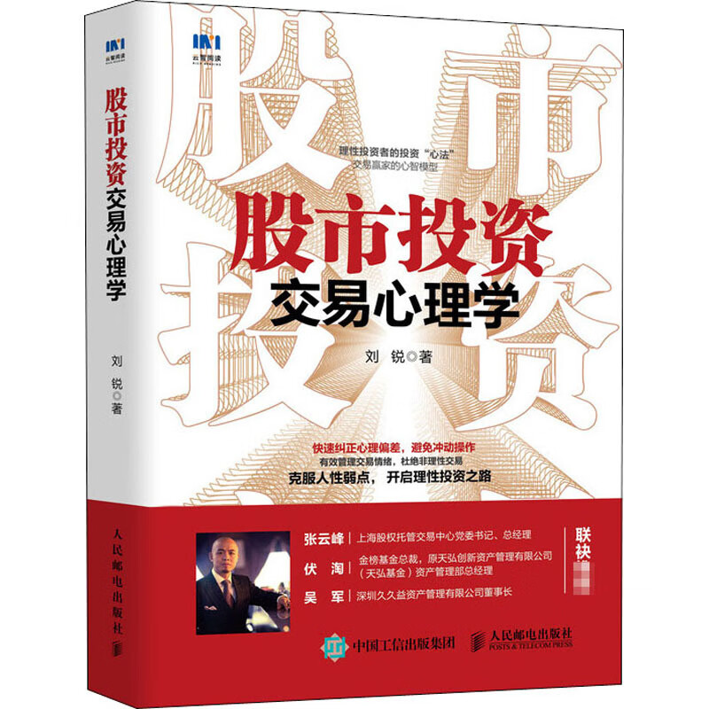 炒股理财培训，从基础到实战的财富增值之路 炒股理财培训