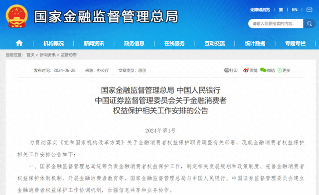 德州理财退款，消费者权益的保障与市场规范 德州理财退款