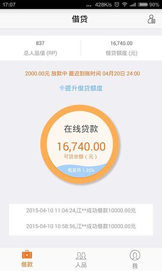51人品理财金使用指南 51人品理财金怎么用