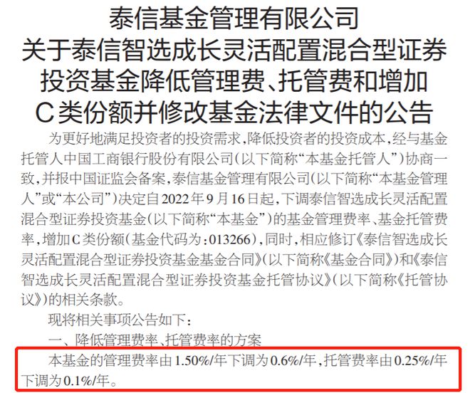 基金管理费如何约定的探讨 基金管理费如何约定