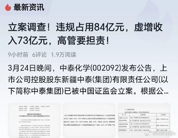 中泰理财立案，金融监管的新里程碑 中泰理财立案