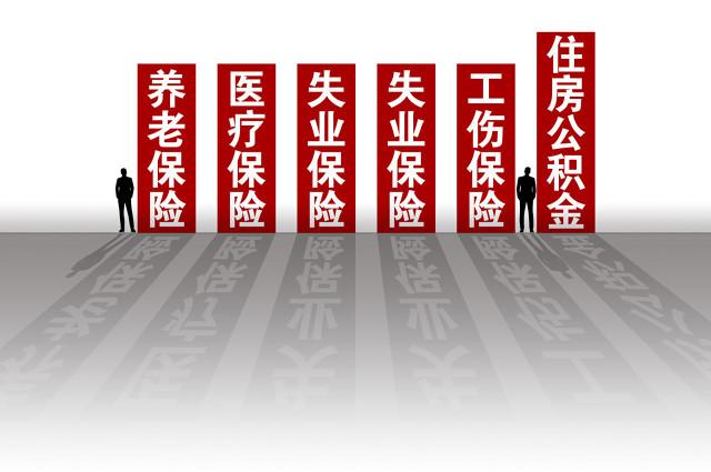 社保，理财之路的坚实起点 社保是理财的第一步