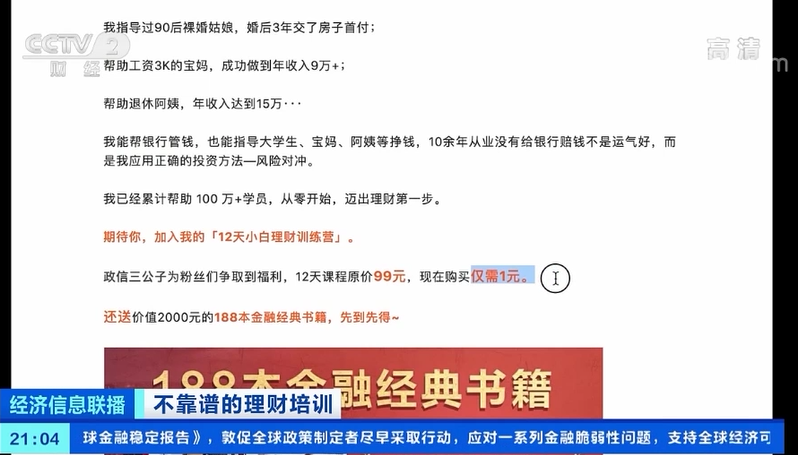 下周银行理财—国际时事背景下的财富管理策略 下周银行理财