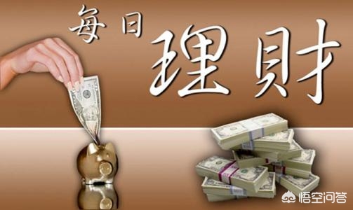 开启财富之旅，如何学好理财 我想学理财怎么学好