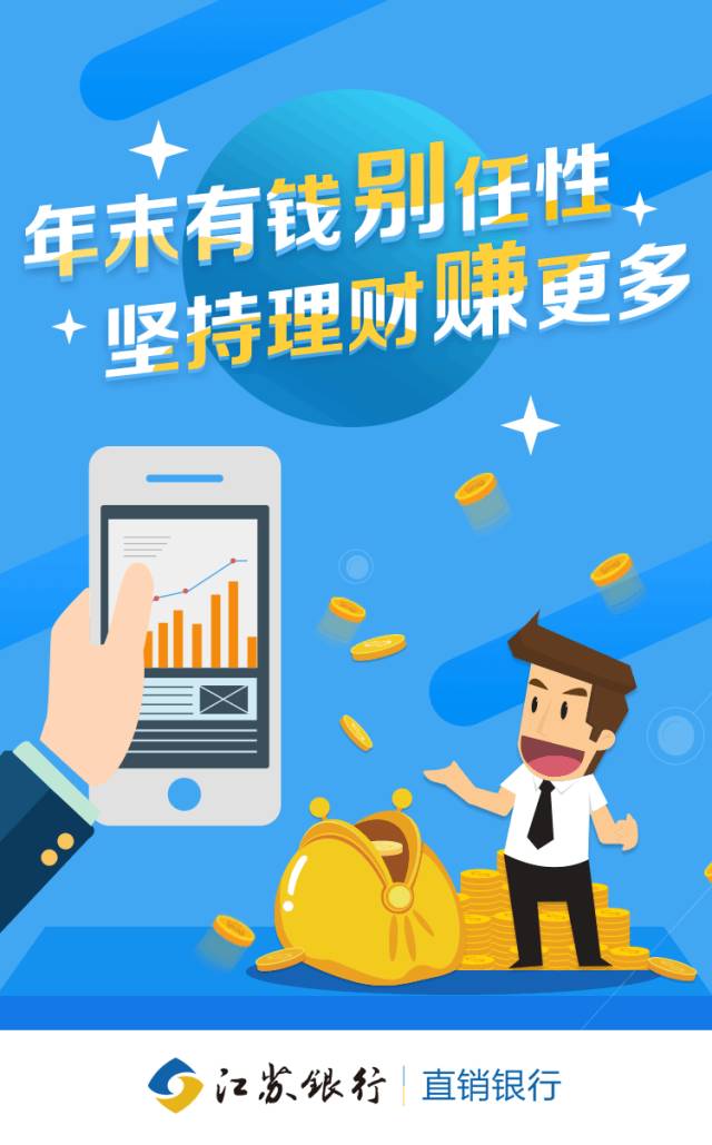 江苏银行理财产品，稳健与创新的投资选择 江苏银行理财产品怎么样