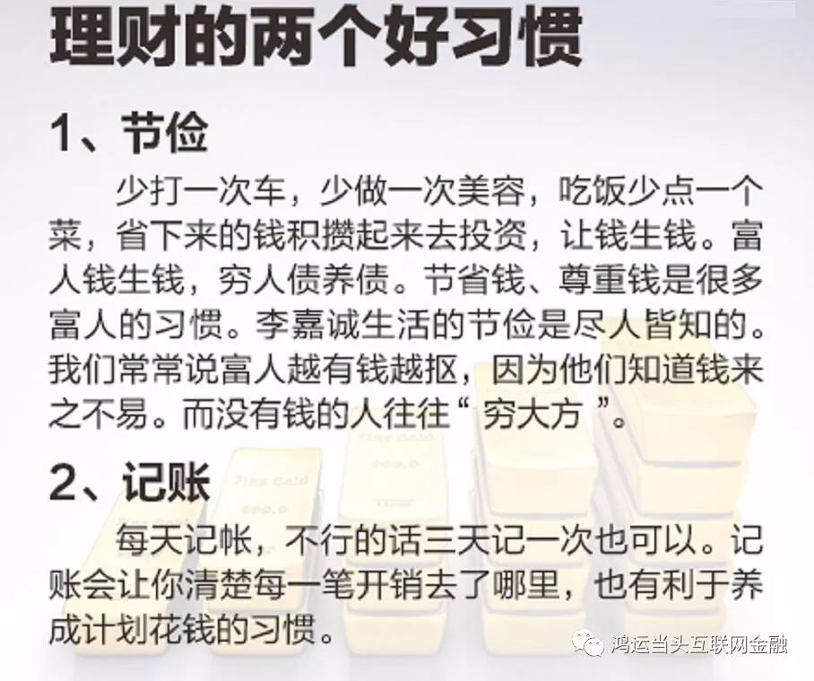 每月理财10000，如何实现财富稳健增长 每月理财10000