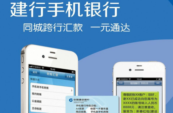 建行手机银行理财安全性的深度解析 建行手机银行理财安全不