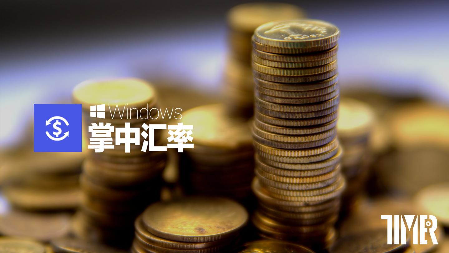 外汇理财资金流向探秘 外汇理财的钱去哪了呢