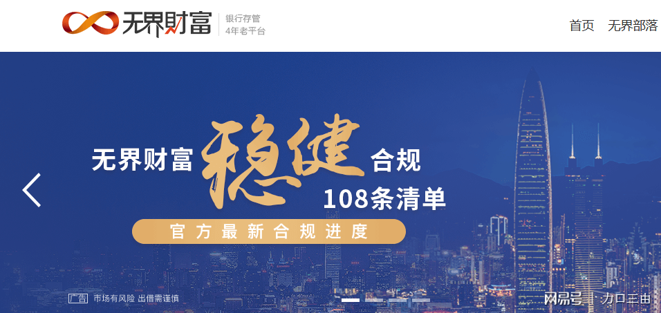 京东金融的理财靠谱吗？京东金融的理财靠谱吗