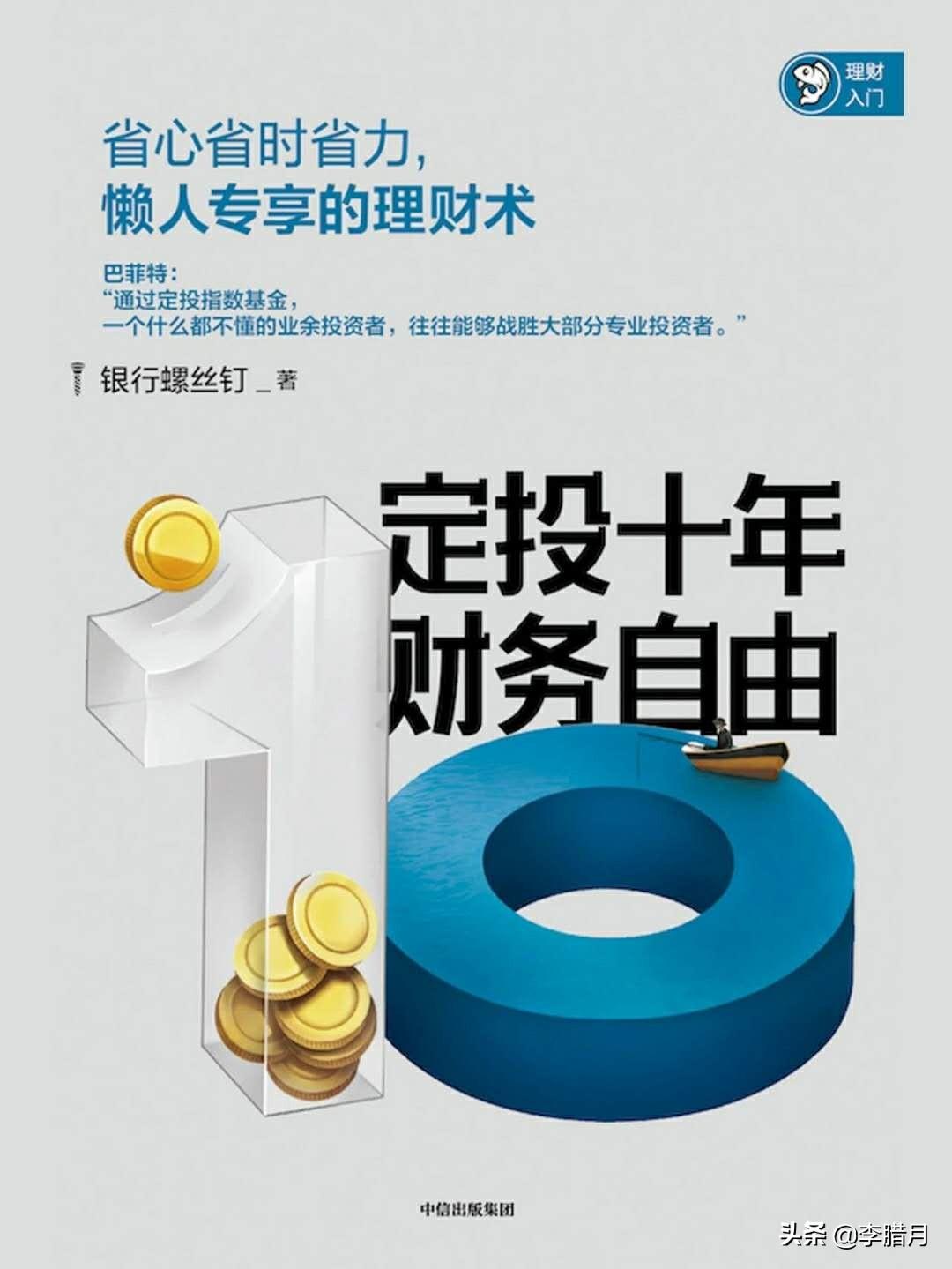 普通上班族理财收入之道 普通上班族理财收入如何