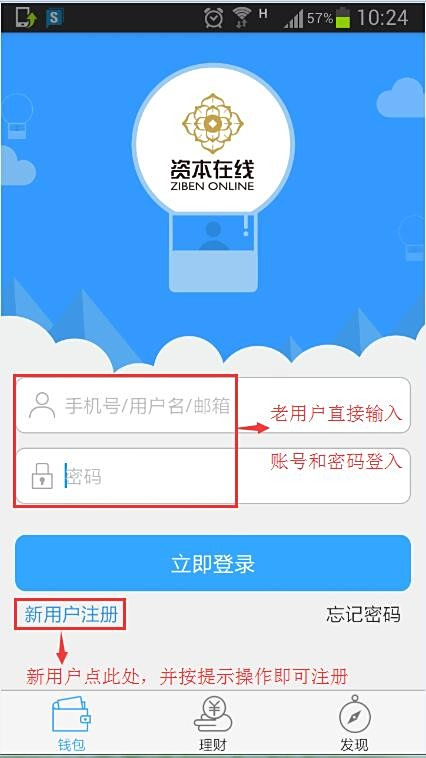 理财投资平台之比较，如何选择更优平台 理财投资哪个平台好一点