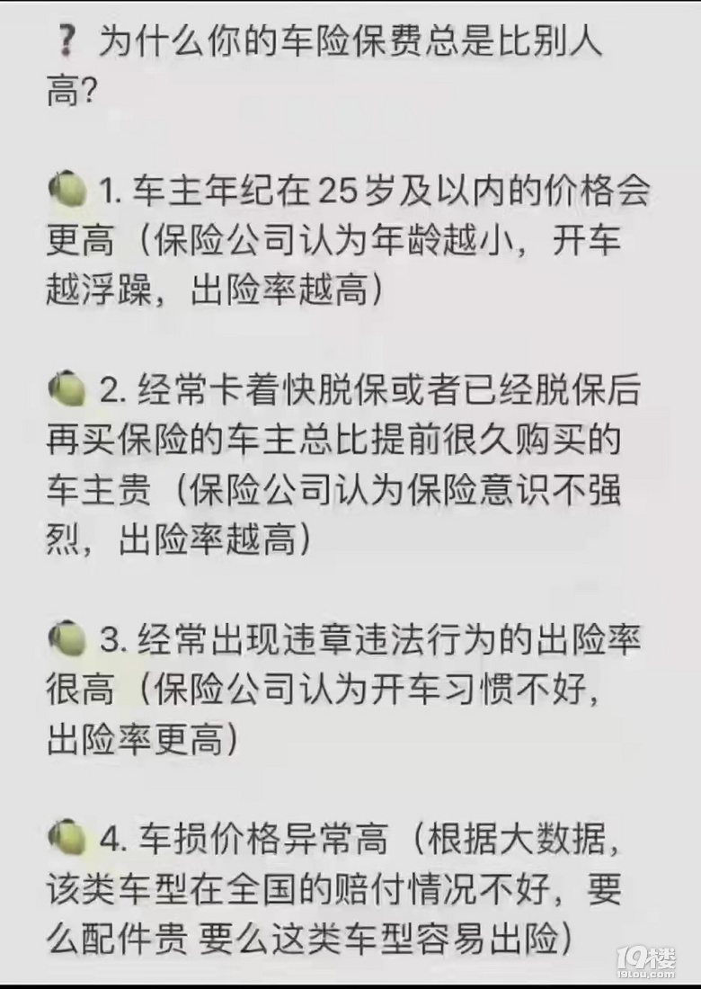 如何购买车辆保险更经济实惠 车辆保险怎么买便宜