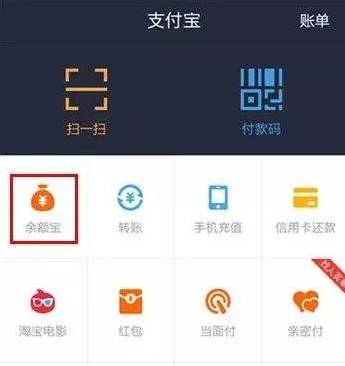 余额宝活钱理财的便捷之路 余额宝活钱理财在哪里