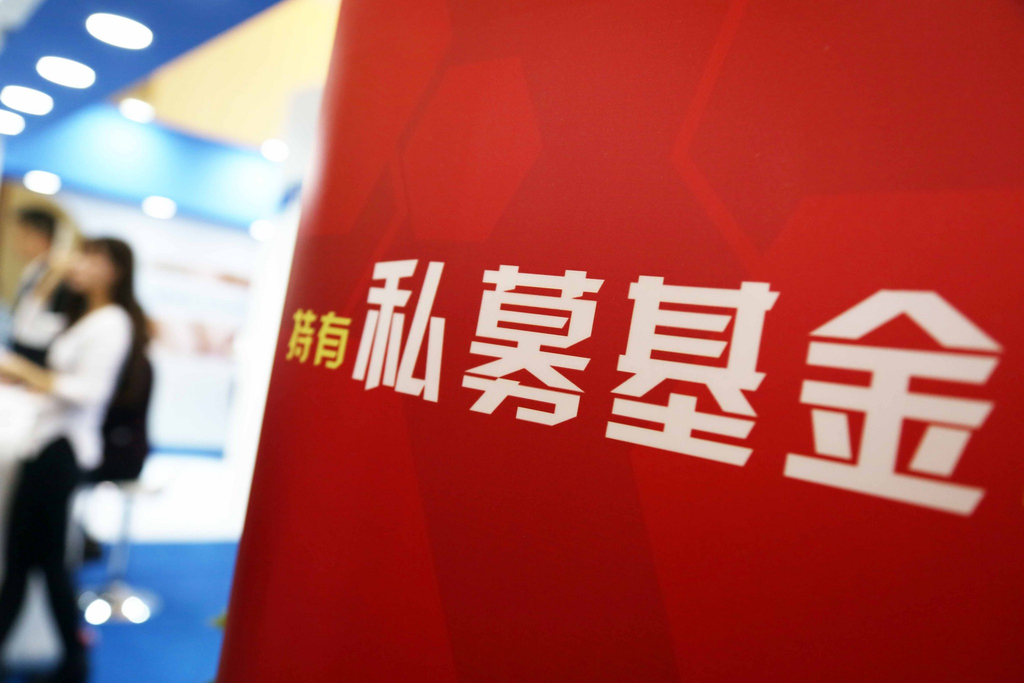 私募基金成立条件文件详解 私募基金成立条件文件是