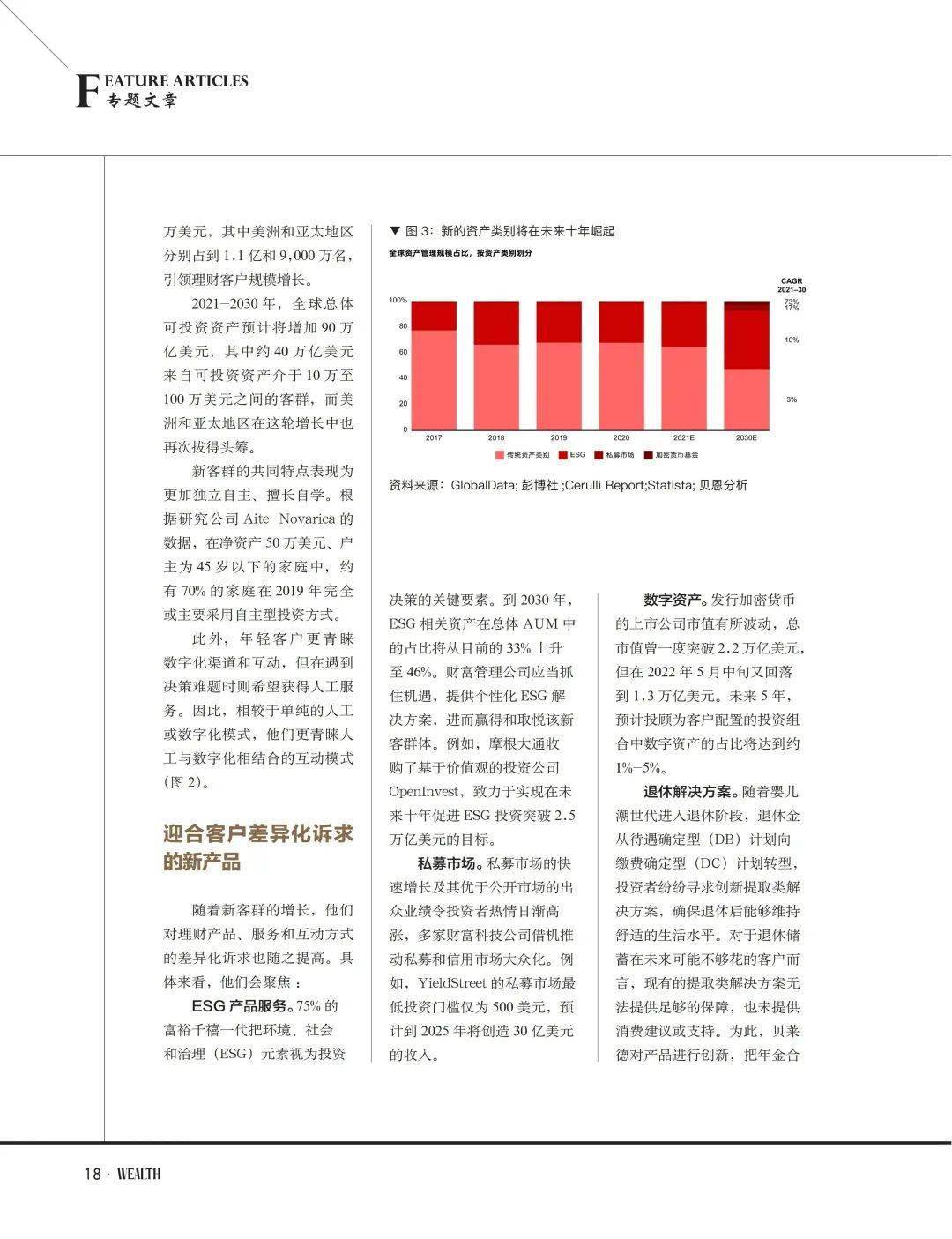大连阿尔卑斯理财，财富管理与国际时事交织的探索 大连阿尔卑斯理财