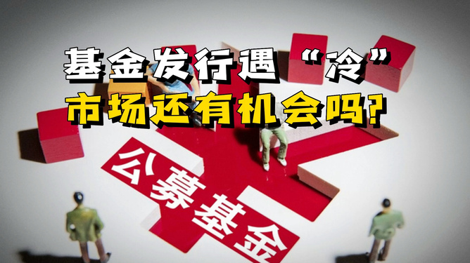 基金普丰确权，全球金融市场的机遇与挑战 基金普丰确权