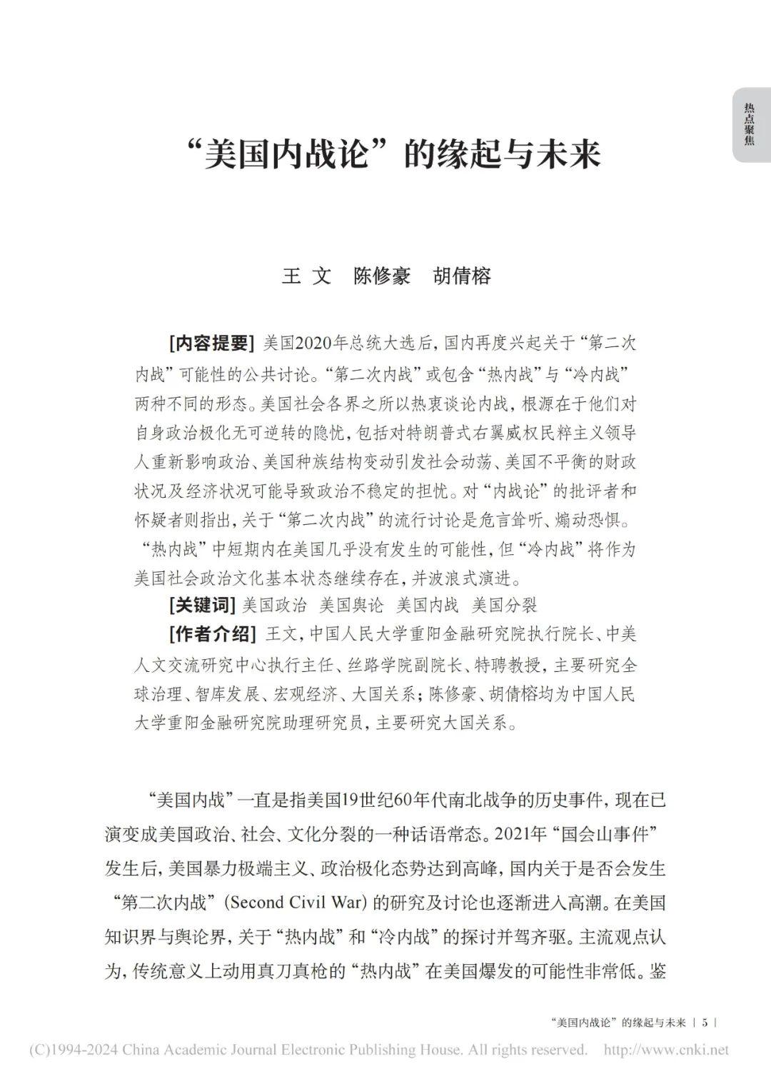 论文如何做好保险—基于国际时事新闻的深度分析与探讨 论文如何做好保险