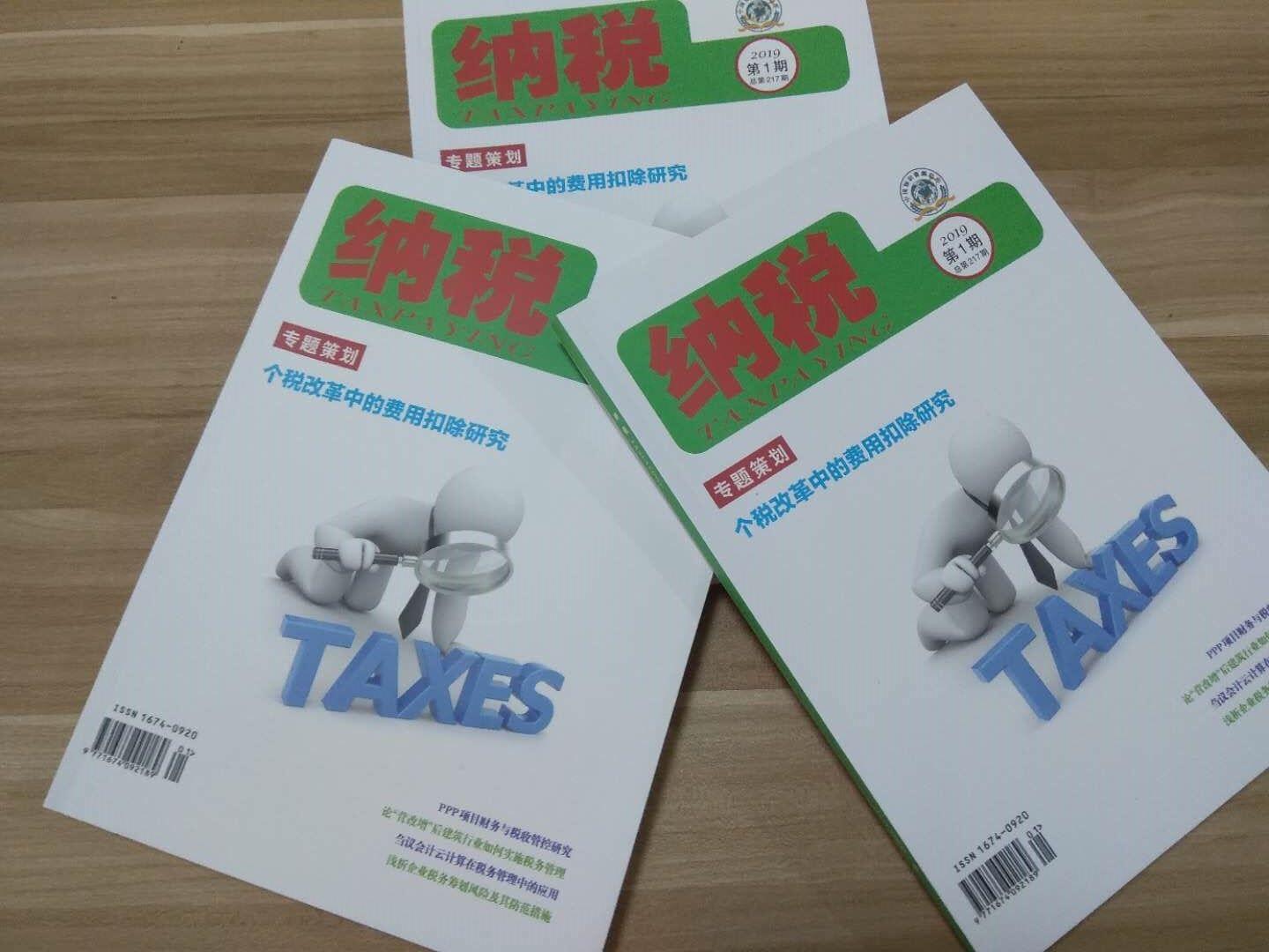 英国理财期刊，财富管理的新视角与策略 英国理财期刊